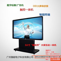施耐电子会议触摸一体机 高清大图，引领智能会议新体验