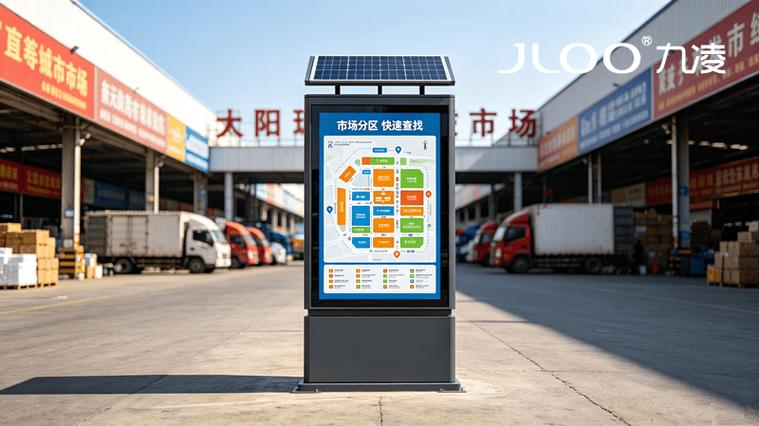 九凌jloo 65寸户外广告机4000亮度农贸市场高亮摊位指引屏 九凌jloo
